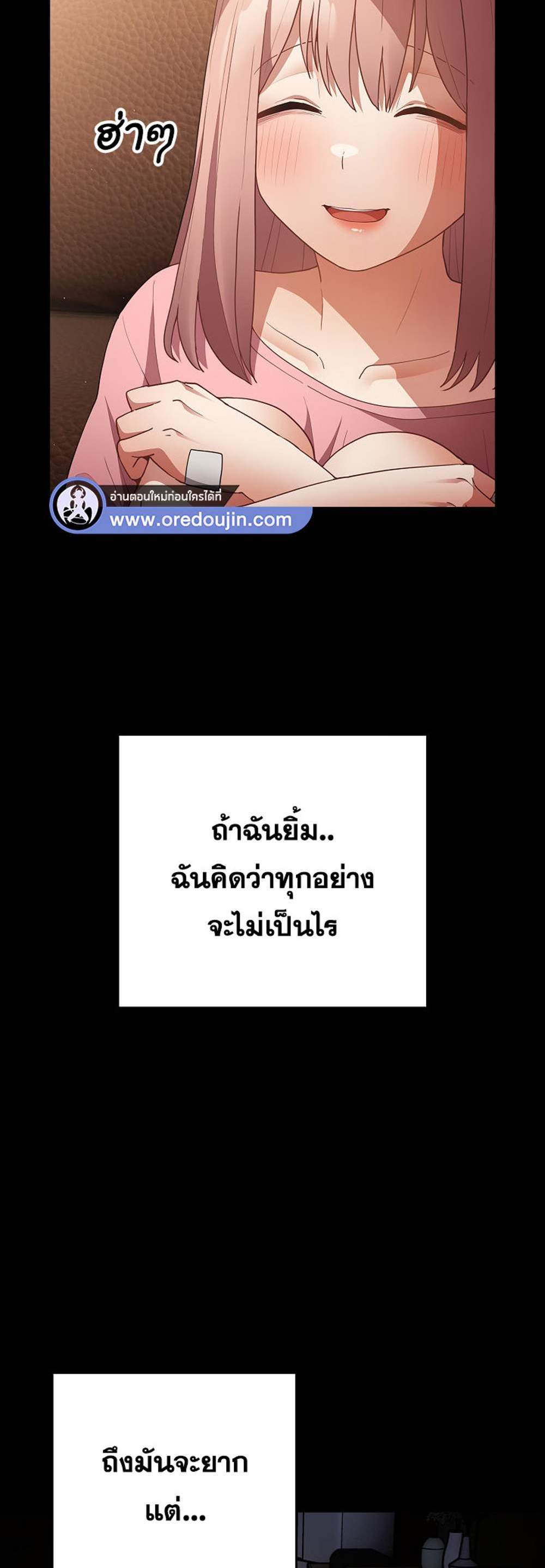 Not This Way แปลไทย