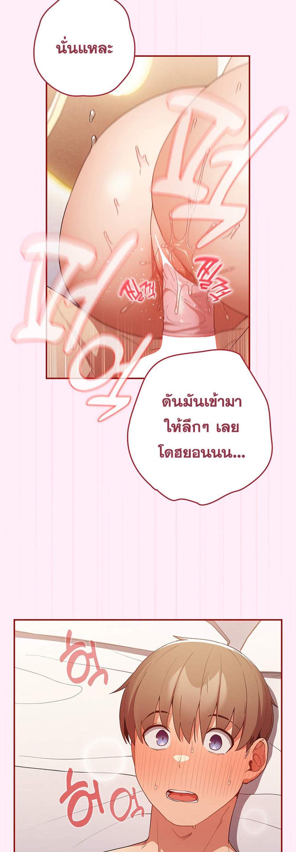 Not This Way แปลไทย