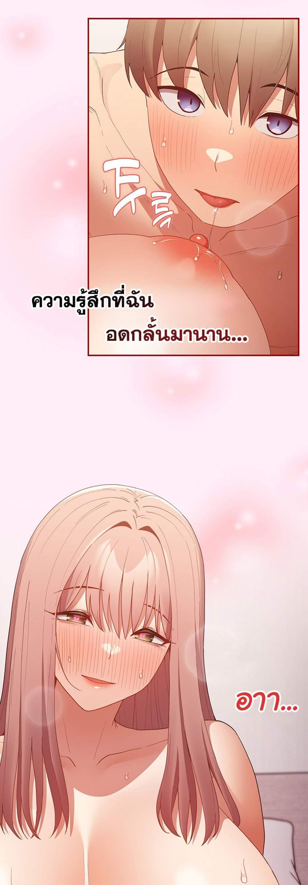 Not This Way แปลไทย