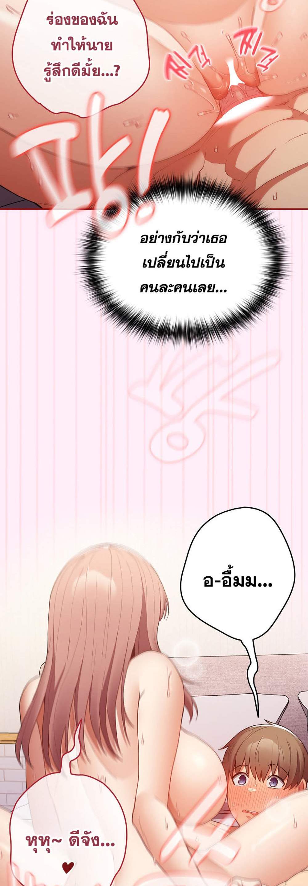 Not This Way แปลไทย