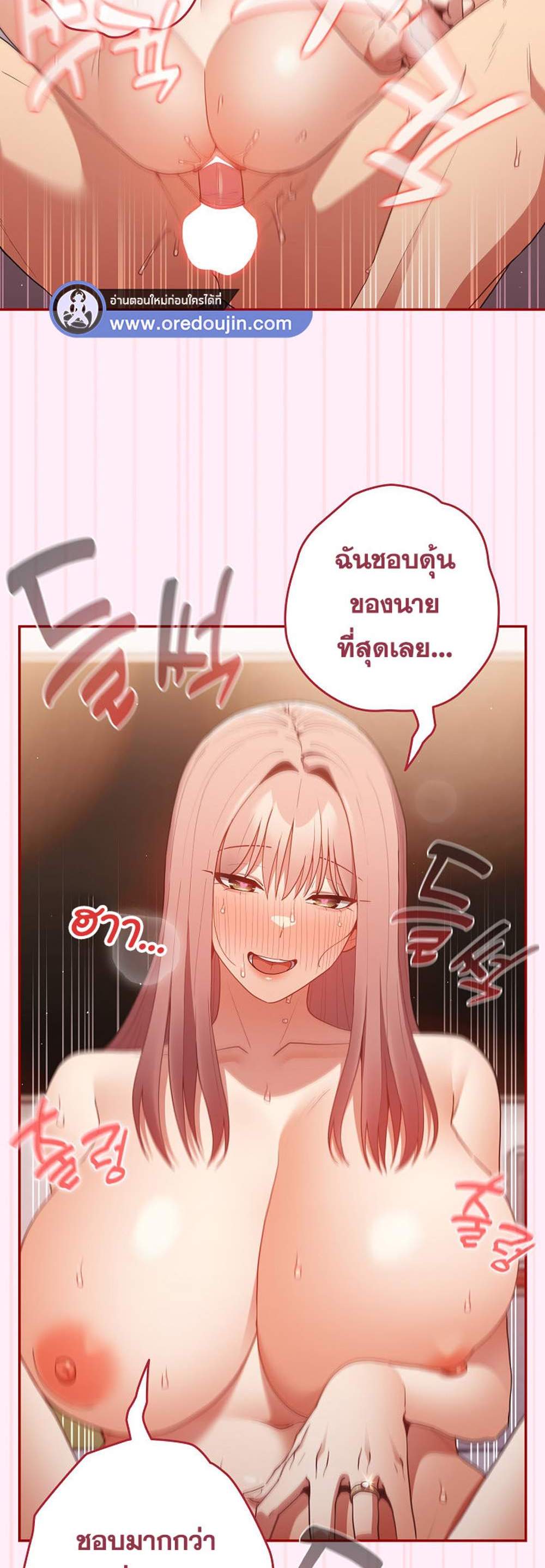 Not This Way แปลไทย