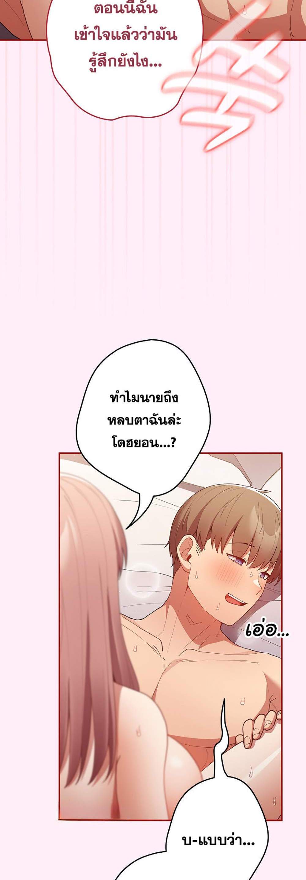 Not This Way แปลไทย