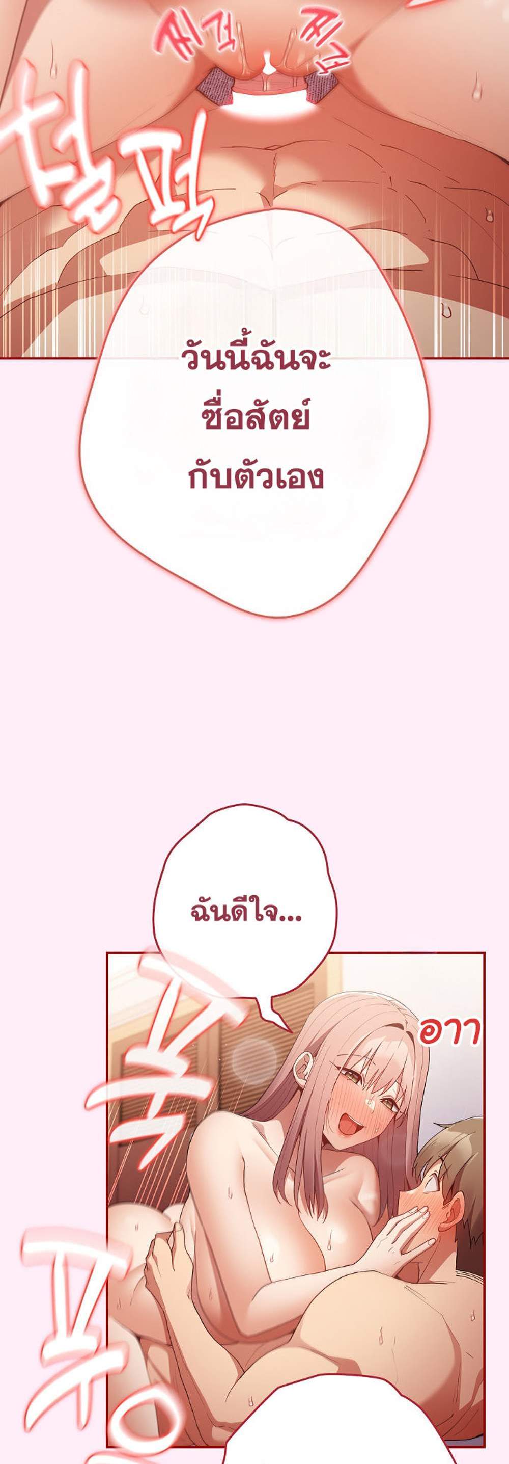 Not This Way แปลไทย