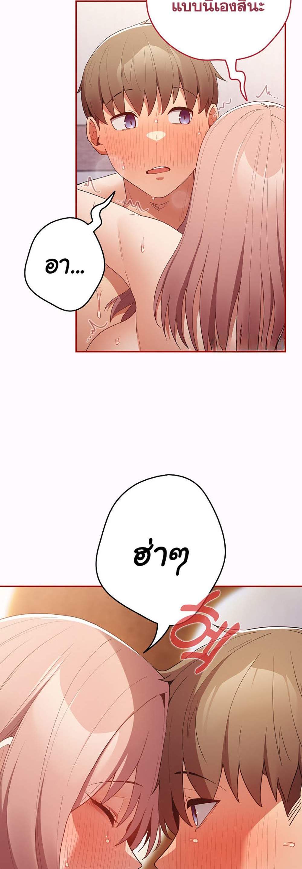 Not This Way แปลไทย