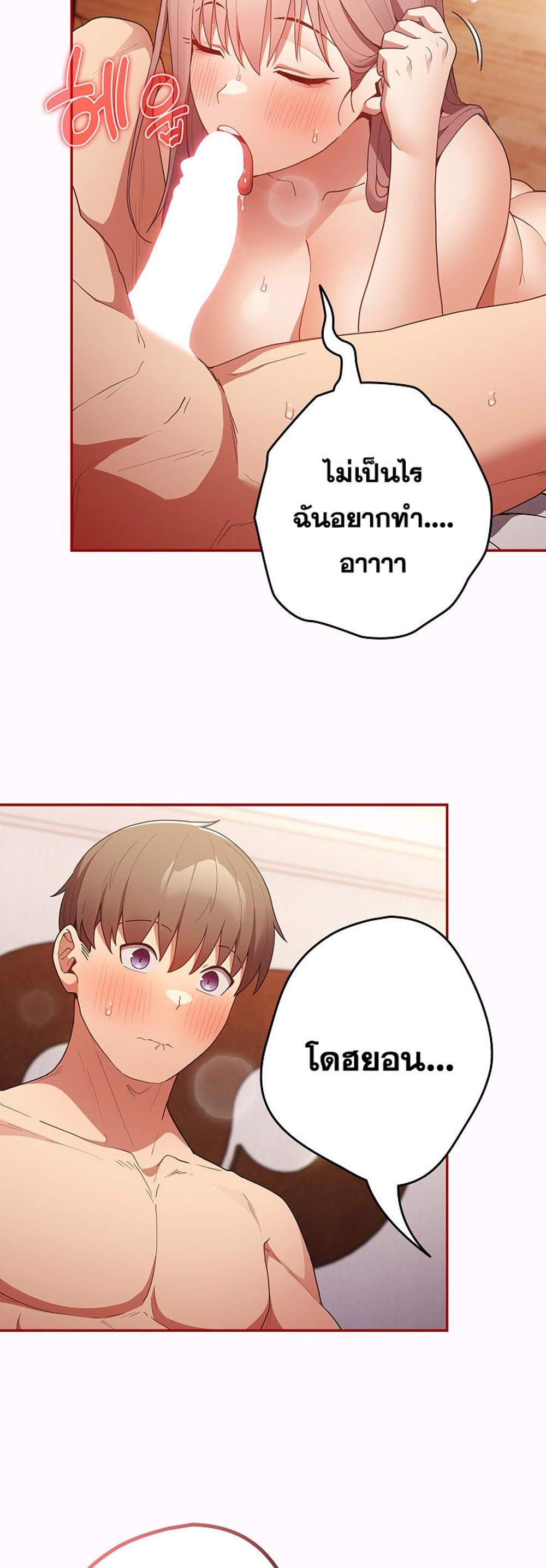 Not This Way แปลไทย