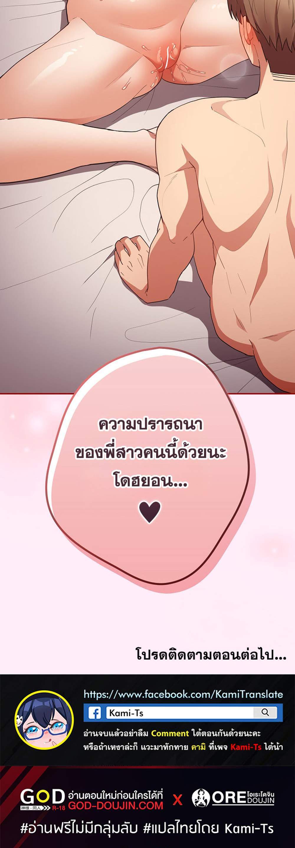 Not This Way แปลไทย