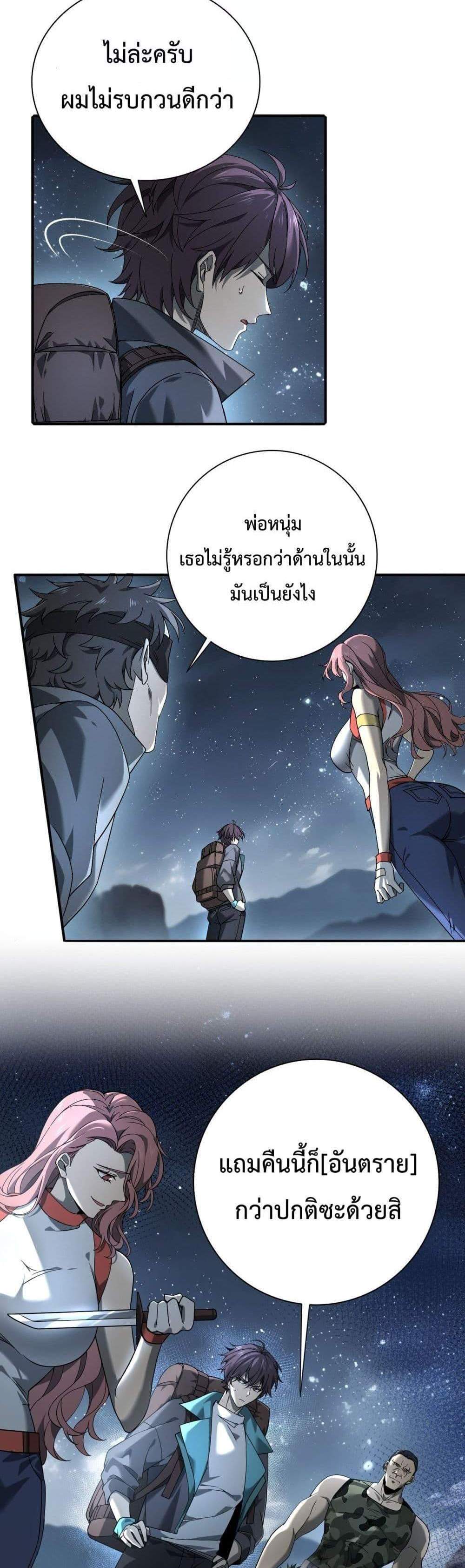 I am Drako Majstor ไหนใครว่าผู้คุมมังกร เป็นอาชีพที่อ่อนแอที่สุดไงล่ะ แปลไทย