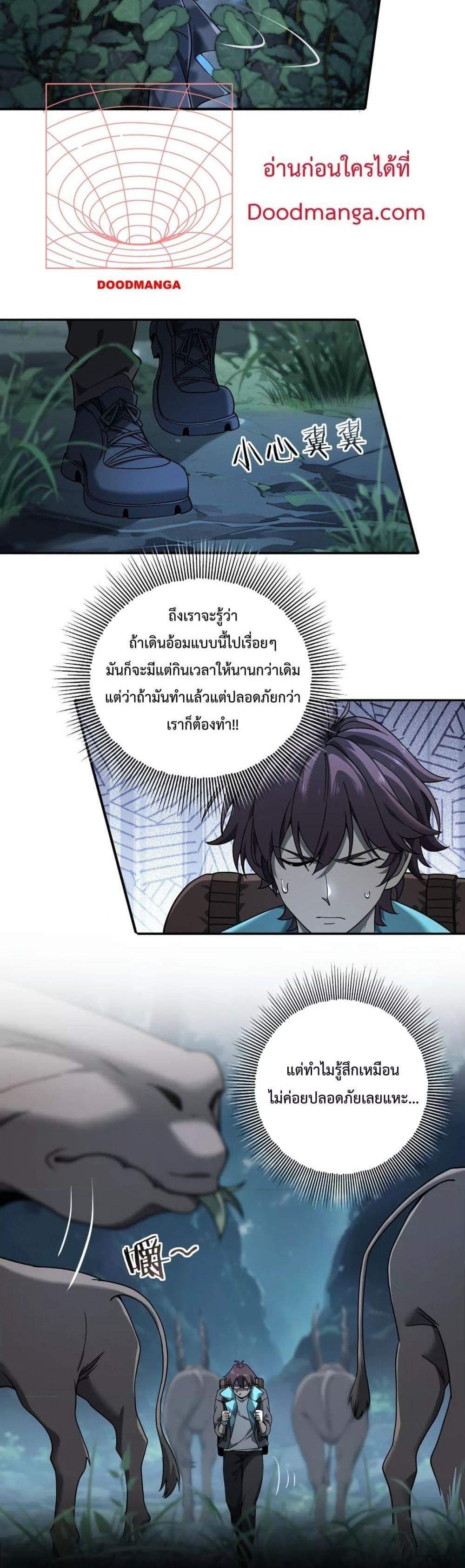 I am Drako Majstor ไหนใครว่าผู้คุมมังกร เป็นอาชีพที่อ่อนแอที่สุดไงล่ะ แปลไทย