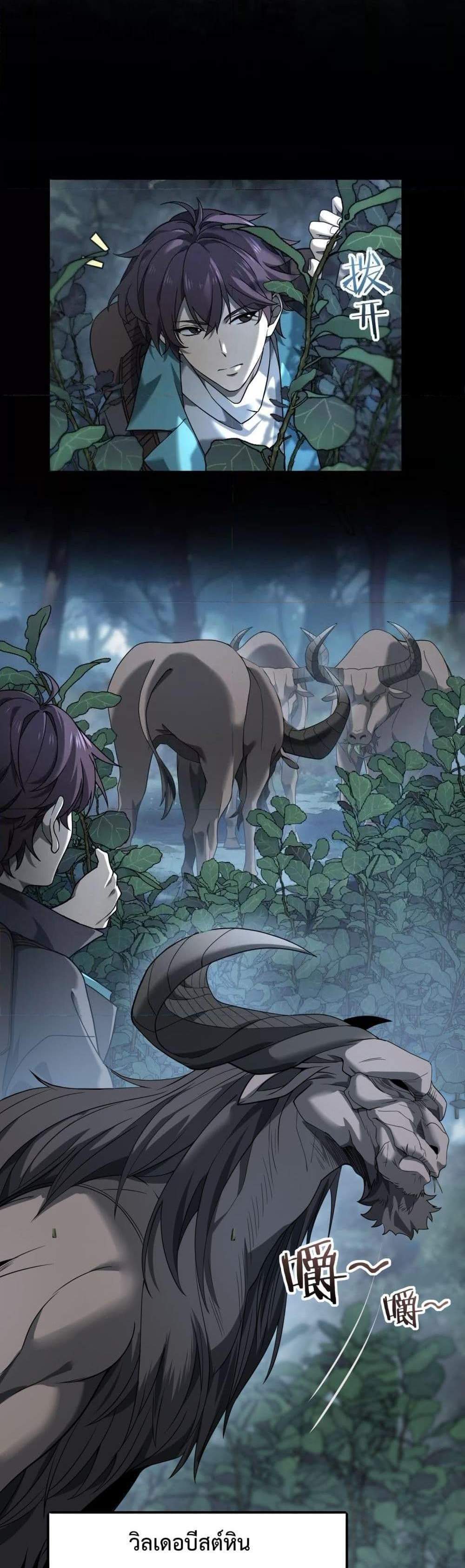 I am Drako Majstor ไหนใครว่าผู้คุมมังกร เป็นอาชีพที่อ่อนแอที่สุดไงล่ะ แปลไทย