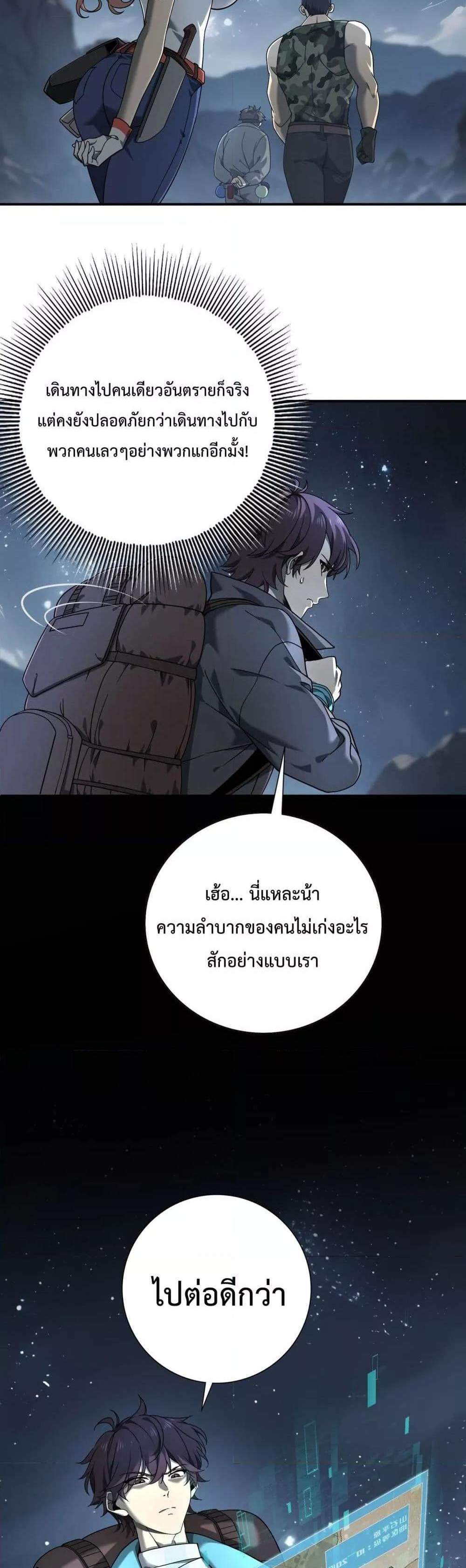 I am Drako Majstor ไหนใครว่าผู้คุมมังกร เป็นอาชีพที่อ่อนแอที่สุดไงล่ะ แปลไทย