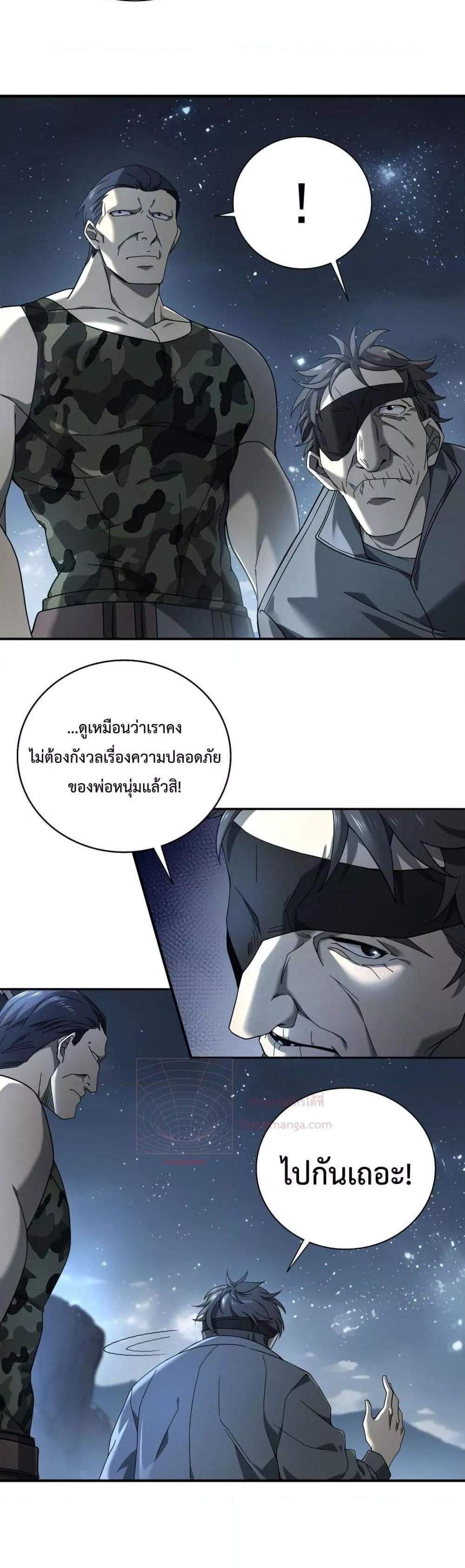 I am Drako Majstor ไหนใครว่าผู้คุมมังกร เป็นอาชีพที่อ่อนแอที่สุดไงล่ะ แปลไทย