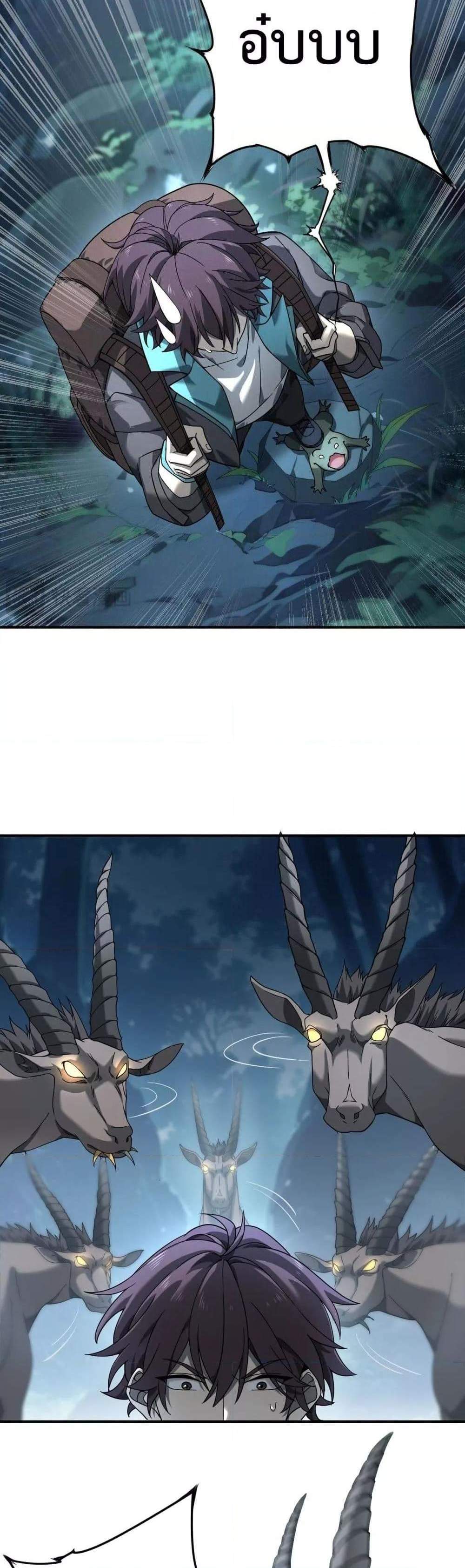 I am Drako Majstor ไหนใครว่าผู้คุมมังกร เป็นอาชีพที่อ่อนแอที่สุดไงล่ะ แปลไทย