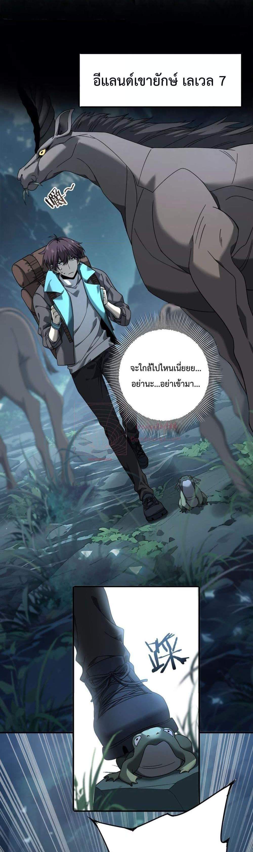 I am Drako Majstor ไหนใครว่าผู้คุมมังกร เป็นอาชีพที่อ่อนแอที่สุดไงล่ะ แปลไทย