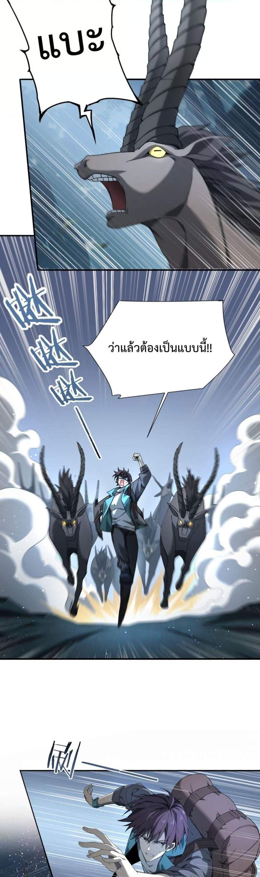 I am Drako Majstor ไหนใครว่าผู้คุมมังกร เป็นอาชีพที่อ่อนแอที่สุดไงล่ะ แปลไทย