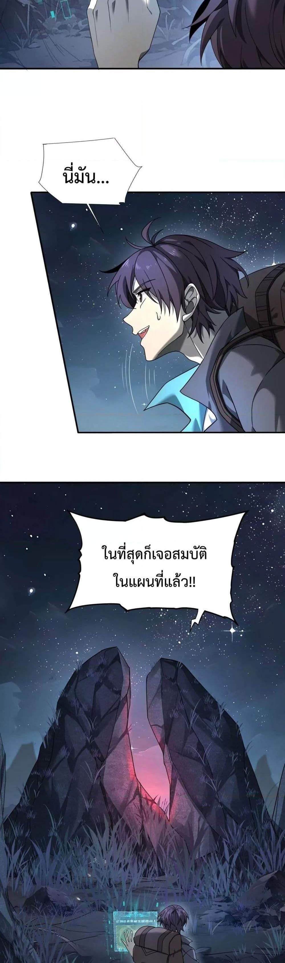 I am Drako Majstor ไหนใครว่าผู้คุมมังกร เป็นอาชีพที่อ่อนแอที่สุดไงล่ะ แปลไทย