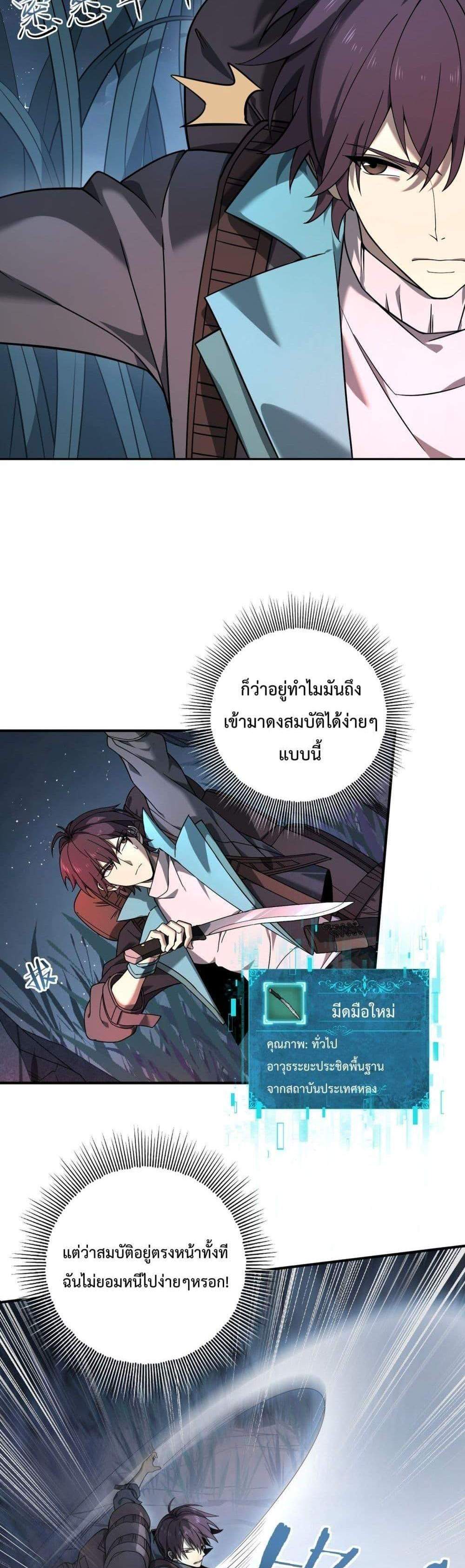 I am Drako Majstor ไหนใครว่าผู้คุมมังกร เป็นอาชีพที่อ่อนแอที่สุดไงล่ะ แปลไทย