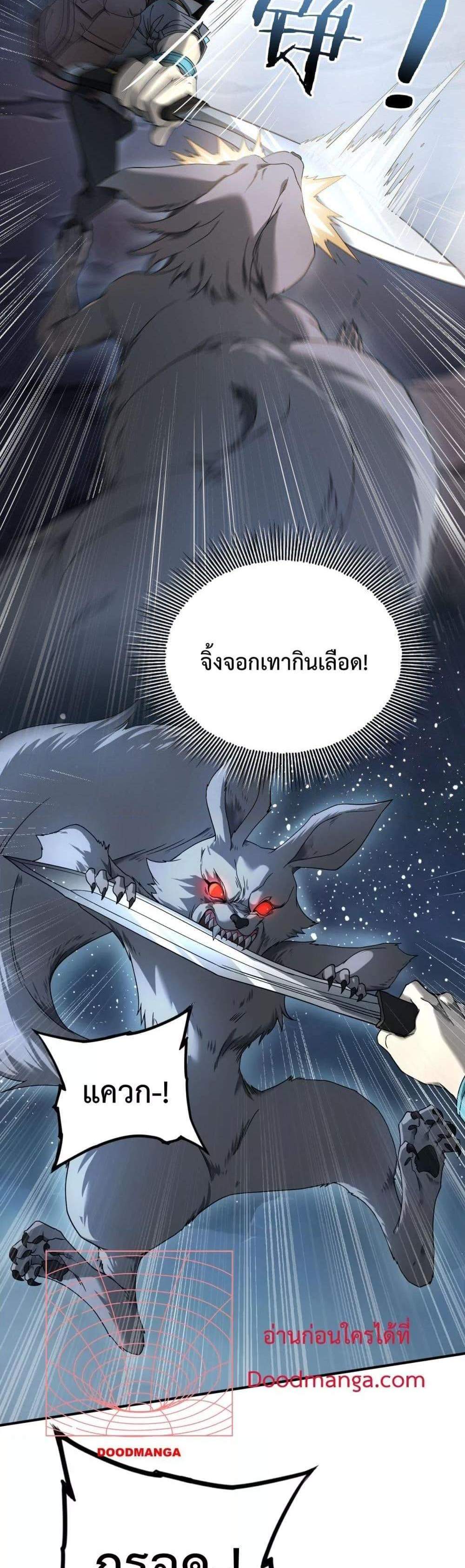 I am Drako Majstor ไหนใครว่าผู้คุมมังกร เป็นอาชีพที่อ่อนแอที่สุดไงล่ะ แปลไทย