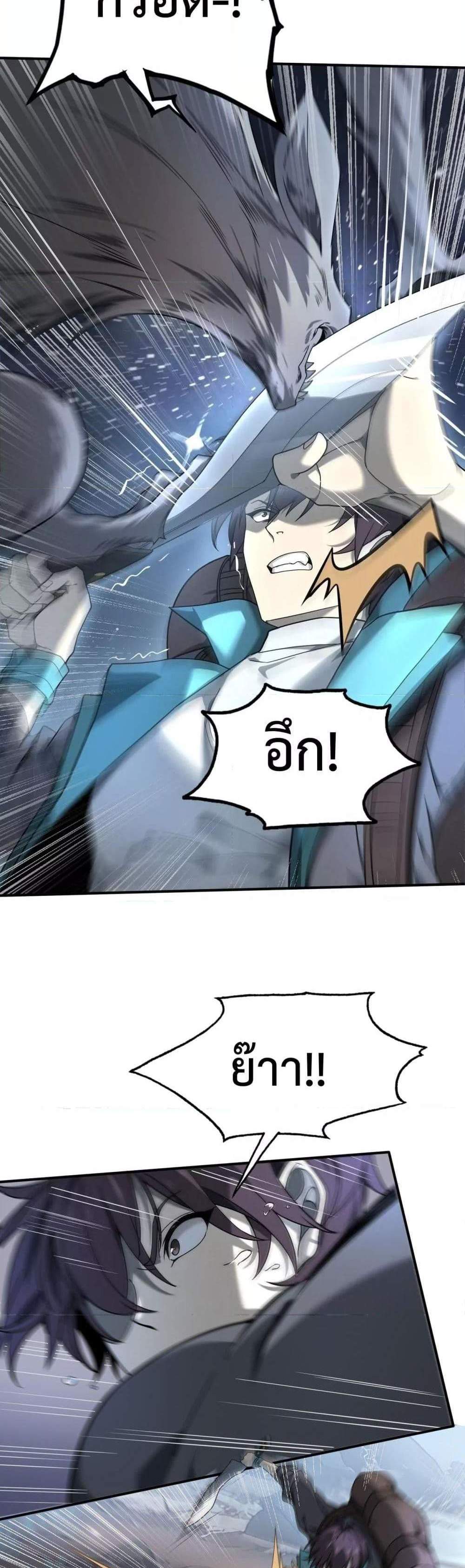 I am Drako Majstor ไหนใครว่าผู้คุมมังกร เป็นอาชีพที่อ่อนแอที่สุดไงล่ะ แปลไทย