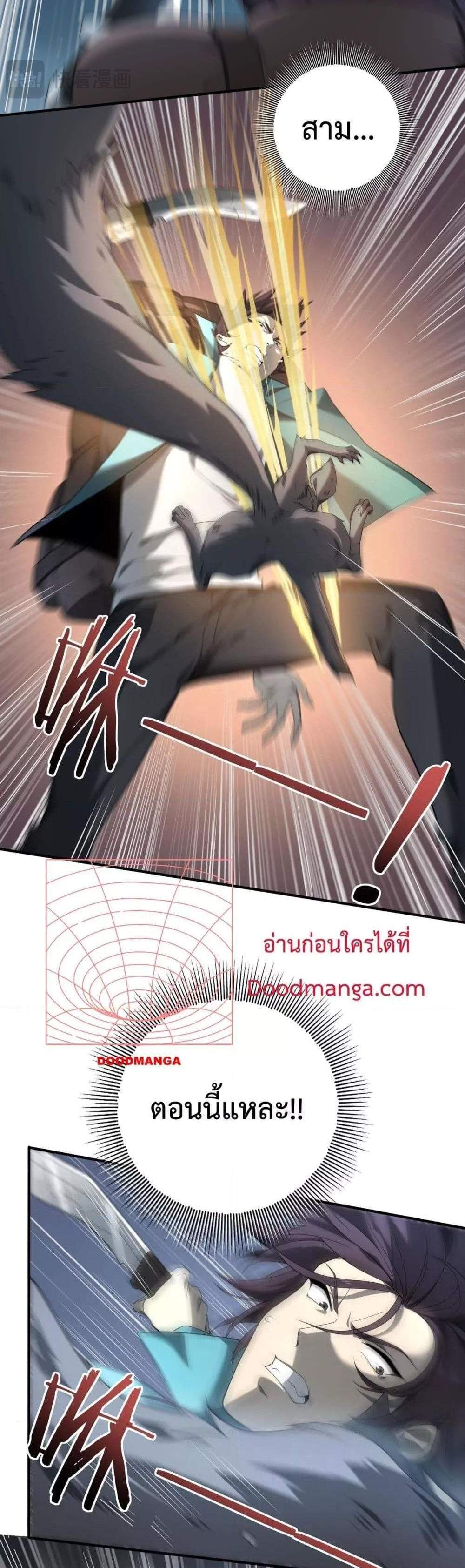 I am Drako Majstor ไหนใครว่าผู้คุมมังกร เป็นอาชีพที่อ่อนแอที่สุดไงล่ะ แปลไทย