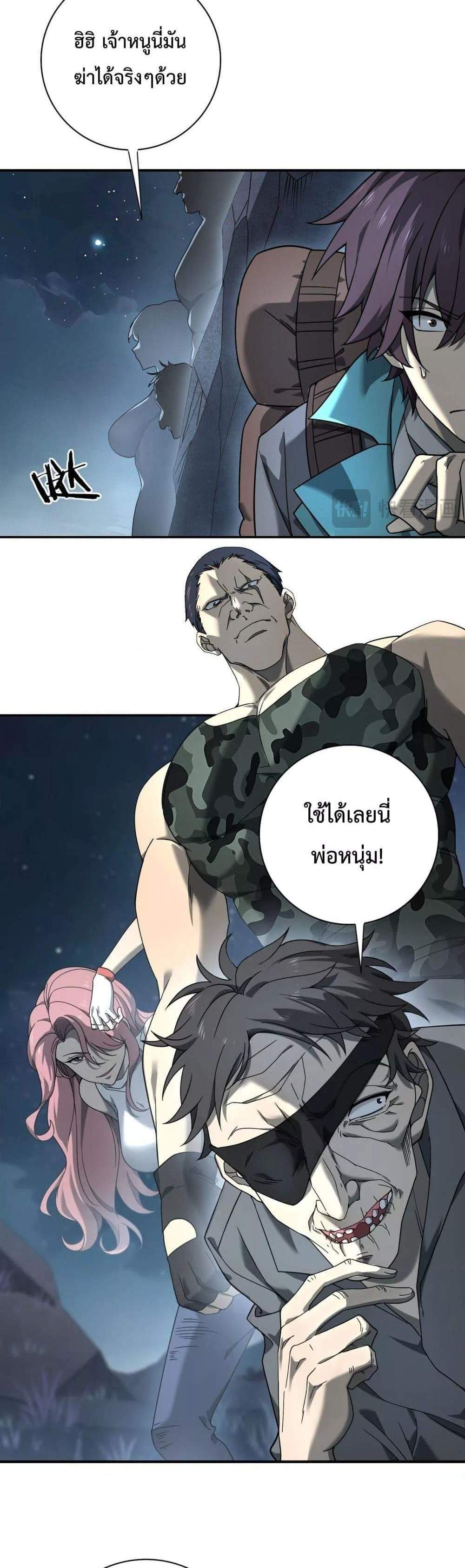 I am Drako Majstor ไหนใครว่าผู้คุมมังกร เป็นอาชีพที่อ่อนแอที่สุดไงล่ะ แปลไทย