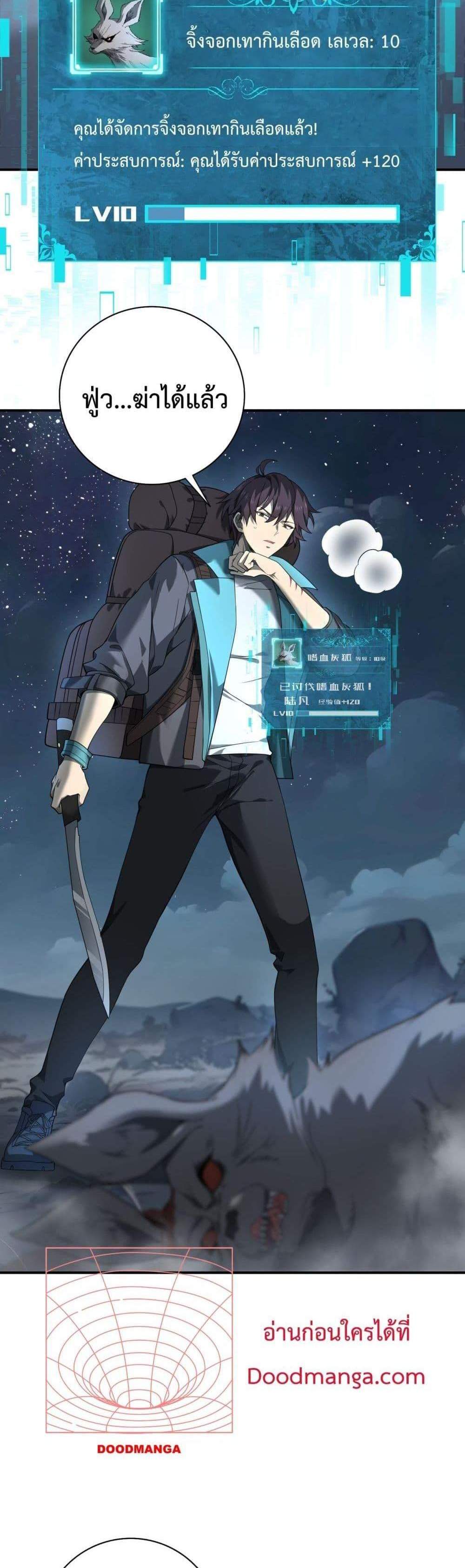I am Drako Majstor ไหนใครว่าผู้คุมมังกร เป็นอาชีพที่อ่อนแอที่สุดไงล่ะ แปลไทย