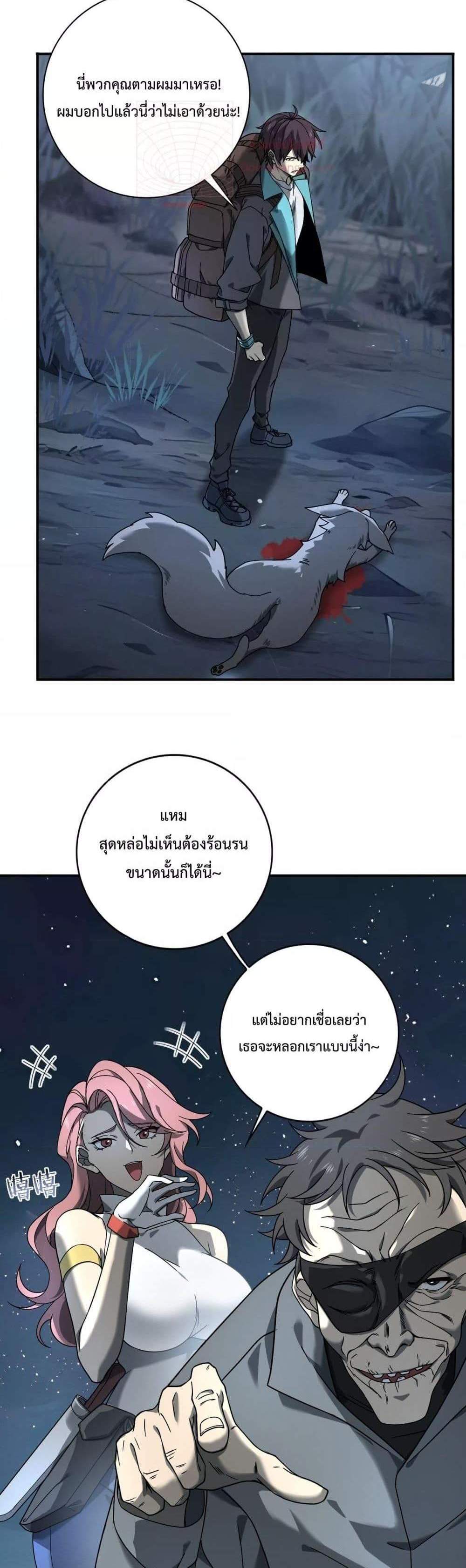 I am Drako Majstor ไหนใครว่าผู้คุมมังกร เป็นอาชีพที่อ่อนแอที่สุดไงล่ะ แปลไทย