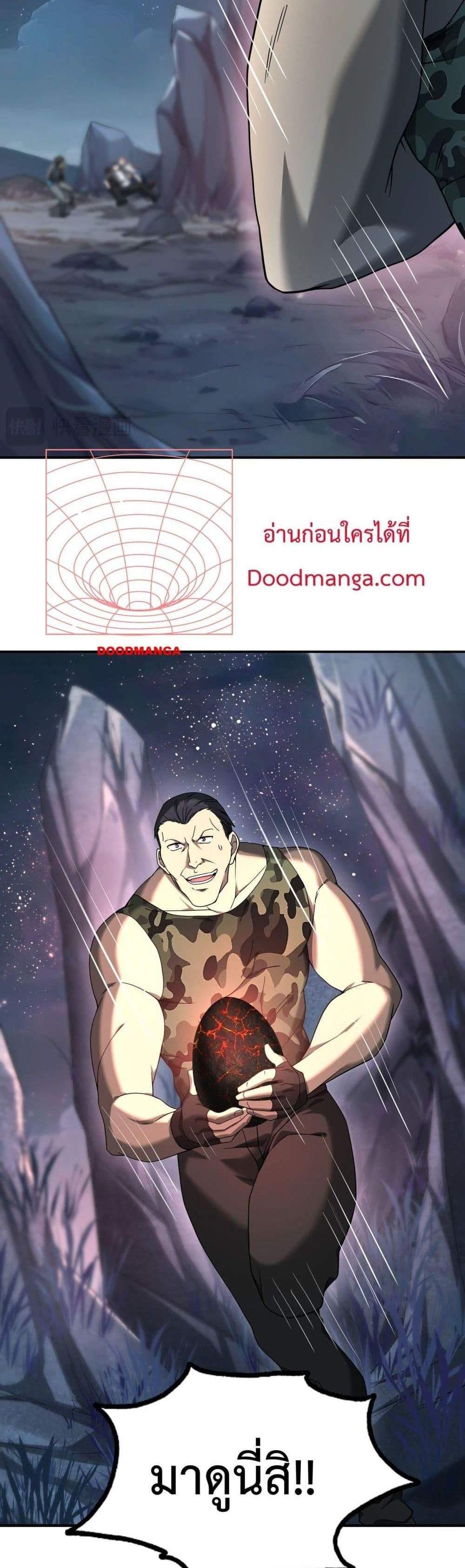 I am Drako Majstor ไหนใครว่าผู้คุมมังกร เป็นอาชีพที่อ่อนแอที่สุดไงล่ะ แปลไทย