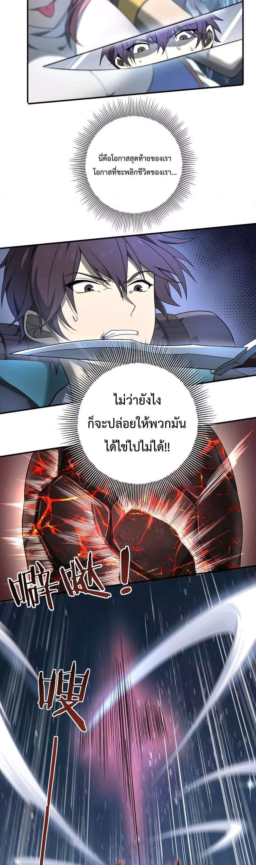 I am Drako Majstor ไหนใครว่าผู้คุมมังกร เป็นอาชีพที่อ่อนแอที่สุดไงล่ะ แปลไทย