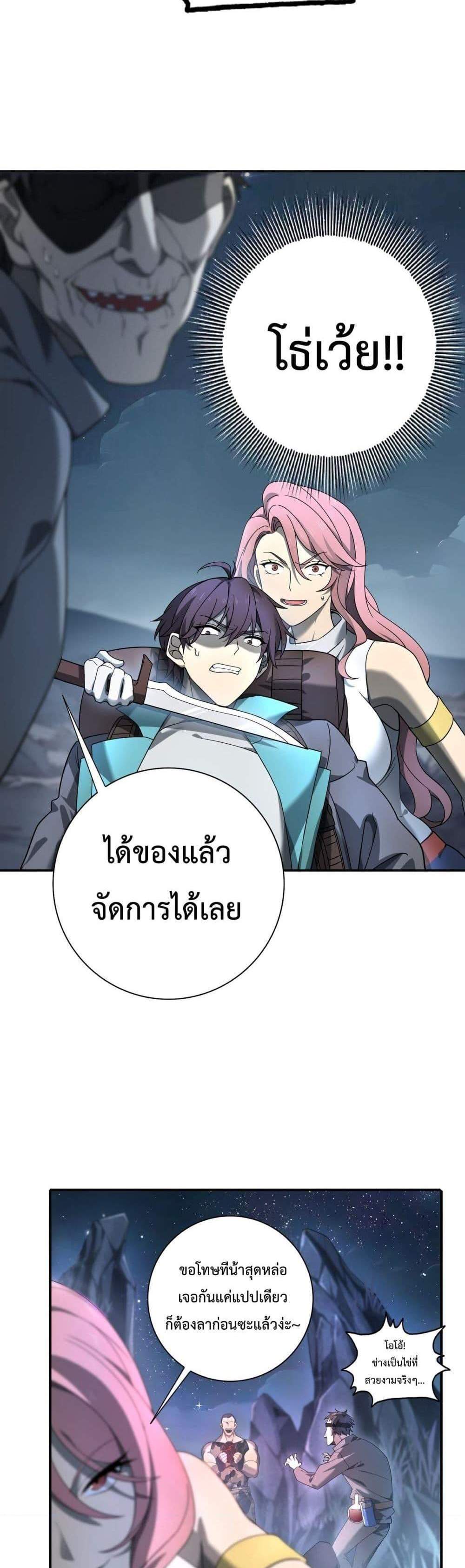 I am Drako Majstor ไหนใครว่าผู้คุมมังกร เป็นอาชีพที่อ่อนแอที่สุดไงล่ะ แปลไทย