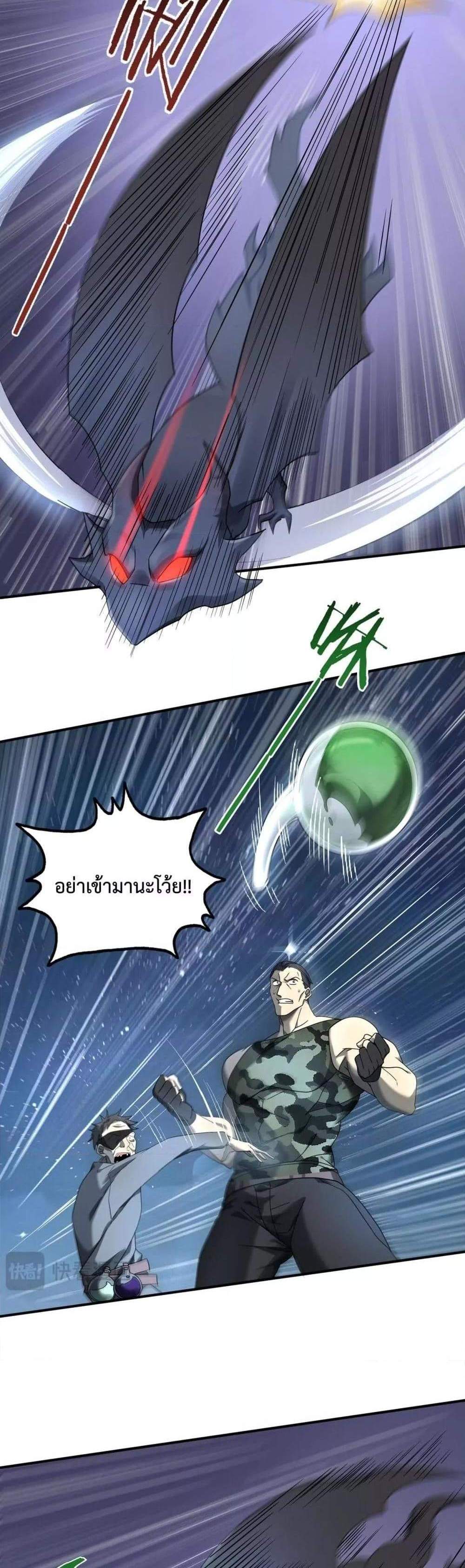 I am Drako Majstor ไหนใครว่าผู้คุมมังกร เป็นอาชีพที่อ่อนแอที่สุดไงล่ะ แปลไทย