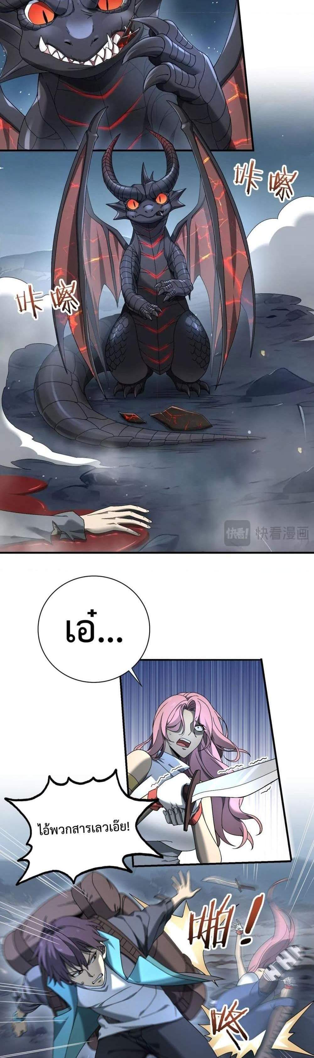 I am Drako Majstor ไหนใครว่าผู้คุมมังกร เป็นอาชีพที่อ่อนแอที่สุดไงล่ะ แปลไทย