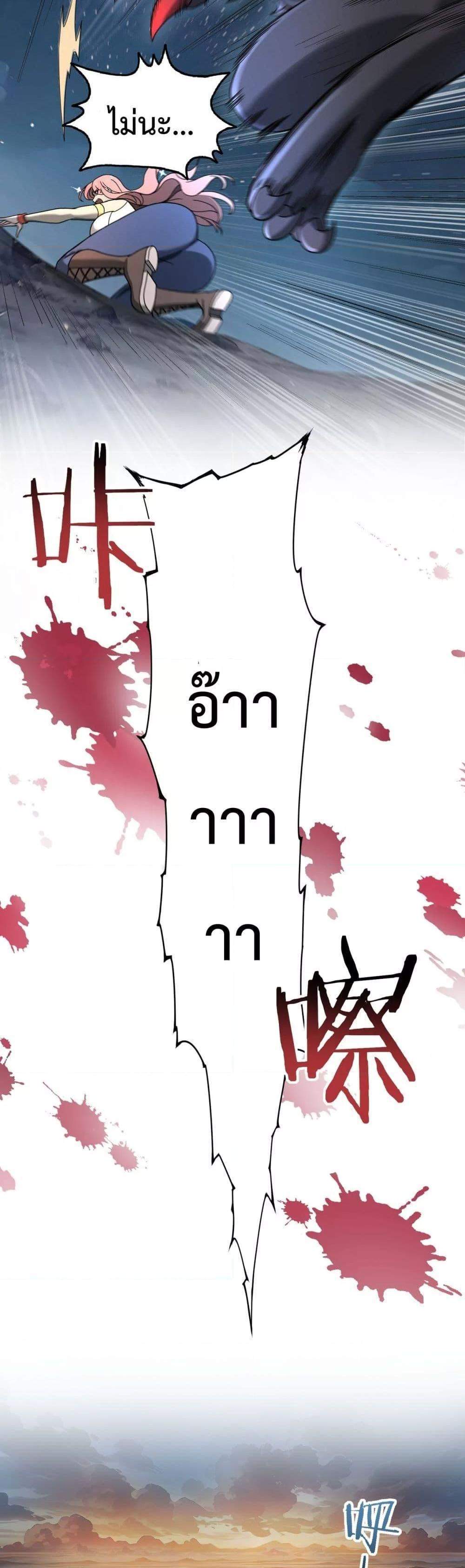 I am Drako Majstor ไหนใครว่าผู้คุมมังกร เป็นอาชีพที่อ่อนแอที่สุดไงล่ะ แปลไทย
