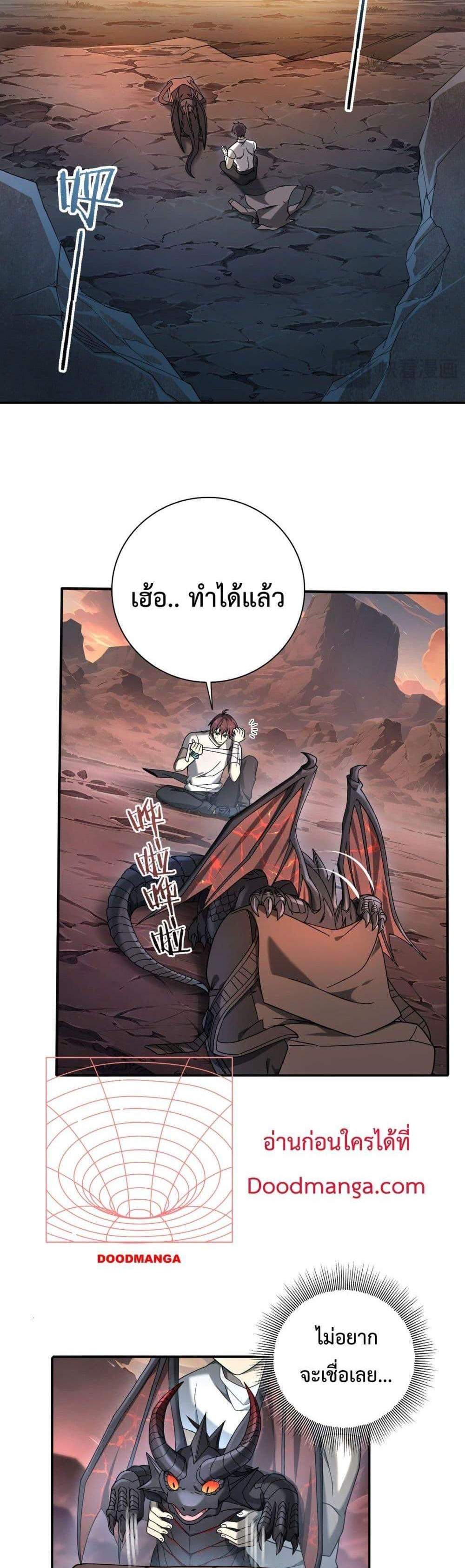 I am Drako Majstor ไหนใครว่าผู้คุมมังกร เป็นอาชีพที่อ่อนแอที่สุดไงล่ะ แปลไทย