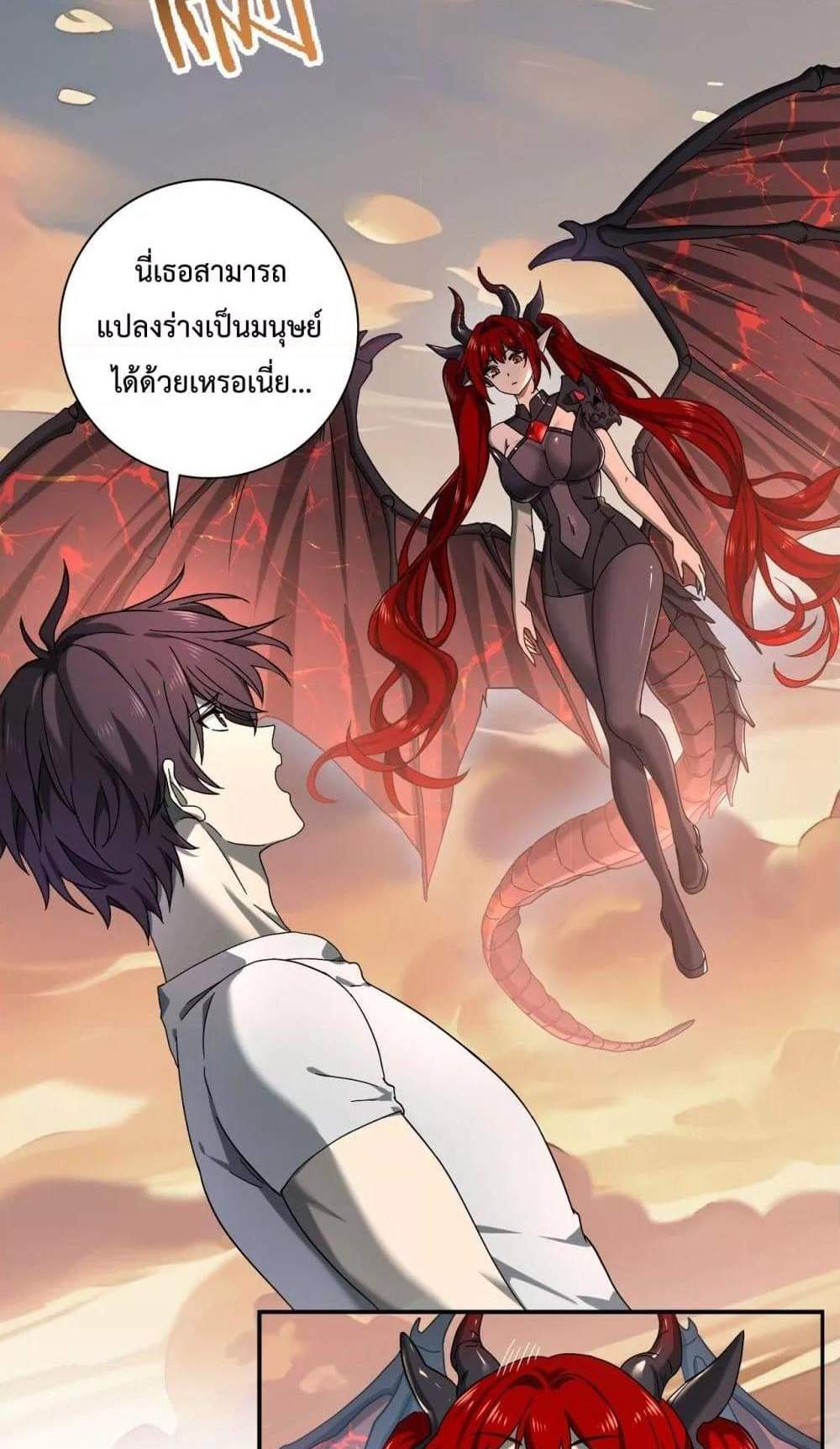I am Drako Majstor ไหนใครว่าผู้คุมมังกร เป็นอาชีพที่อ่อนแอที่สุดไงล่ะ แปลไทย