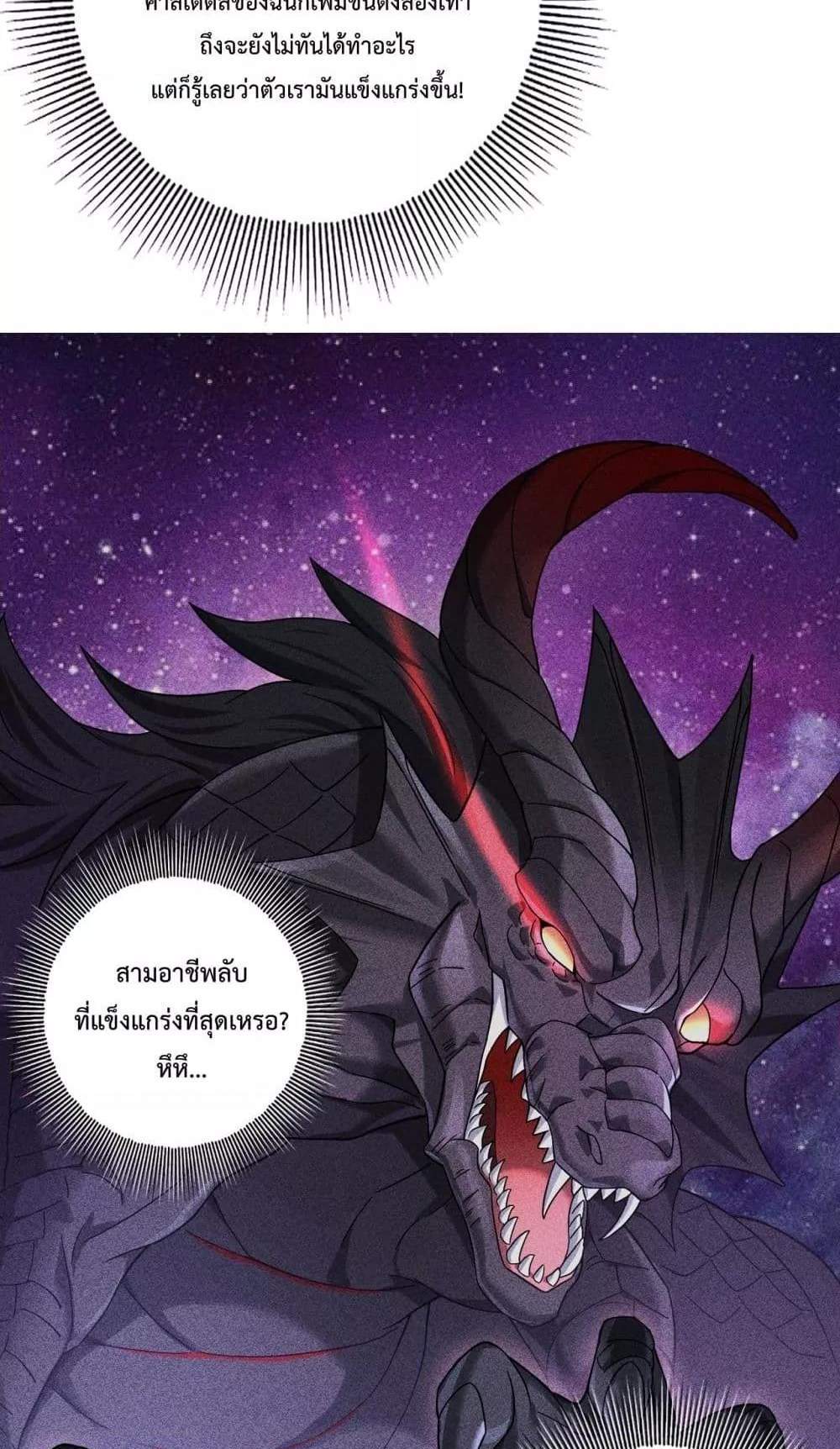 I am Drako Majstor ไหนใครว่าผู้คุมมังกร เป็นอาชีพที่อ่อนแอที่สุดไงล่ะ แปลไทย