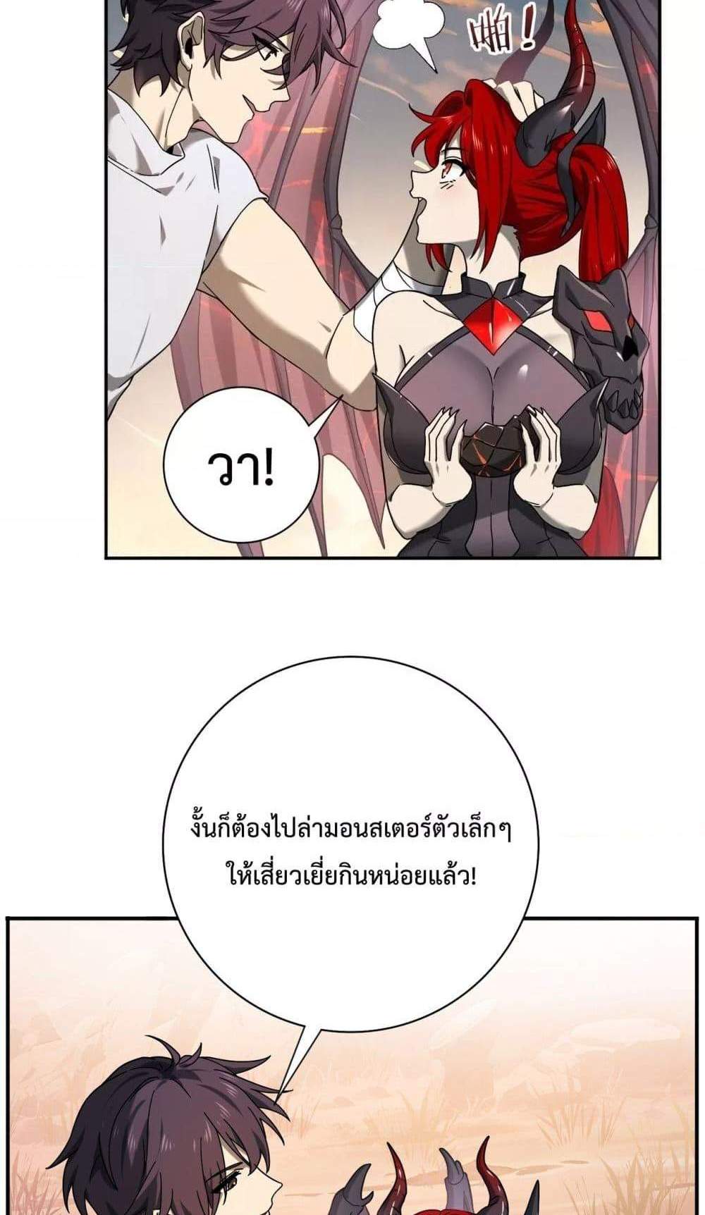 I am Drako Majstor ไหนใครว่าผู้คุมมังกร เป็นอาชีพที่อ่อนแอที่สุดไงล่ะ แปลไทย