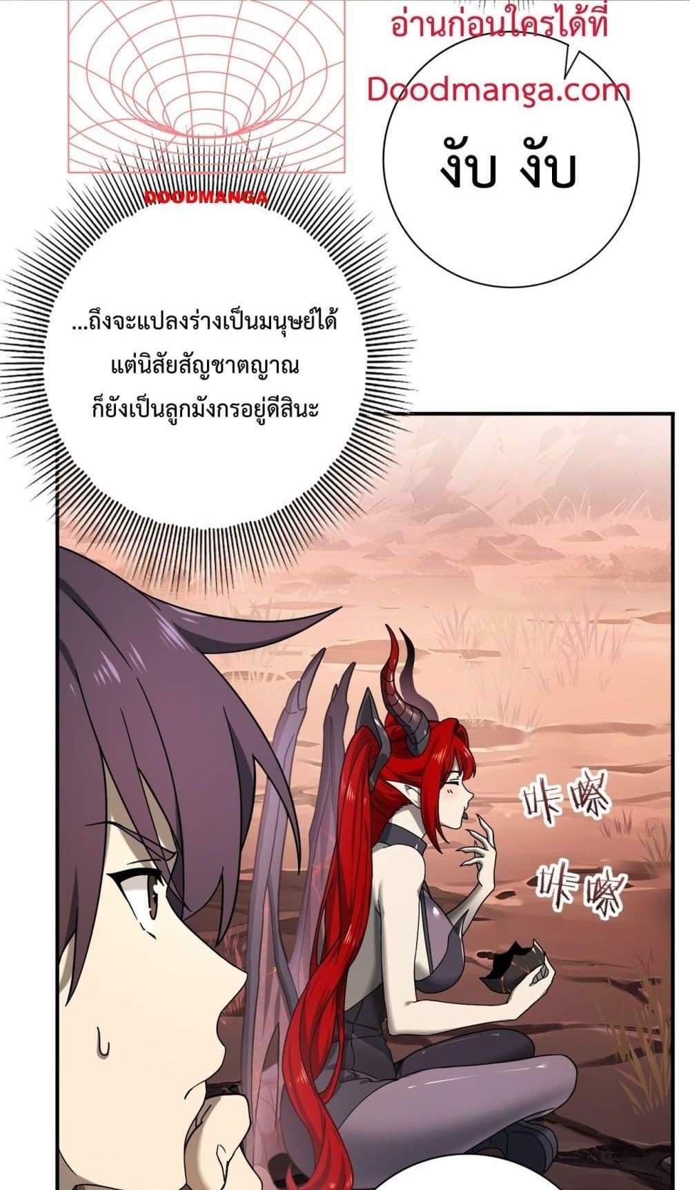 I am Drako Majstor ไหนใครว่าผู้คุมมังกร เป็นอาชีพที่อ่อนแอที่สุดไงล่ะ แปลไทย