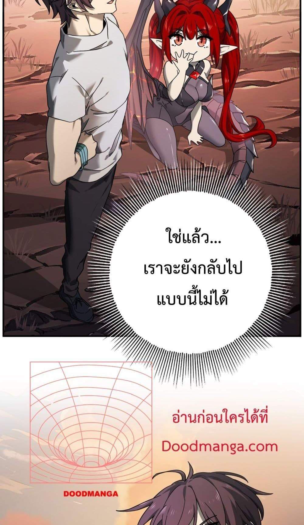 I am Drako Majstor ไหนใครว่าผู้คุมมังกร เป็นอาชีพที่อ่อนแอที่สุดไงล่ะ แปลไทย
