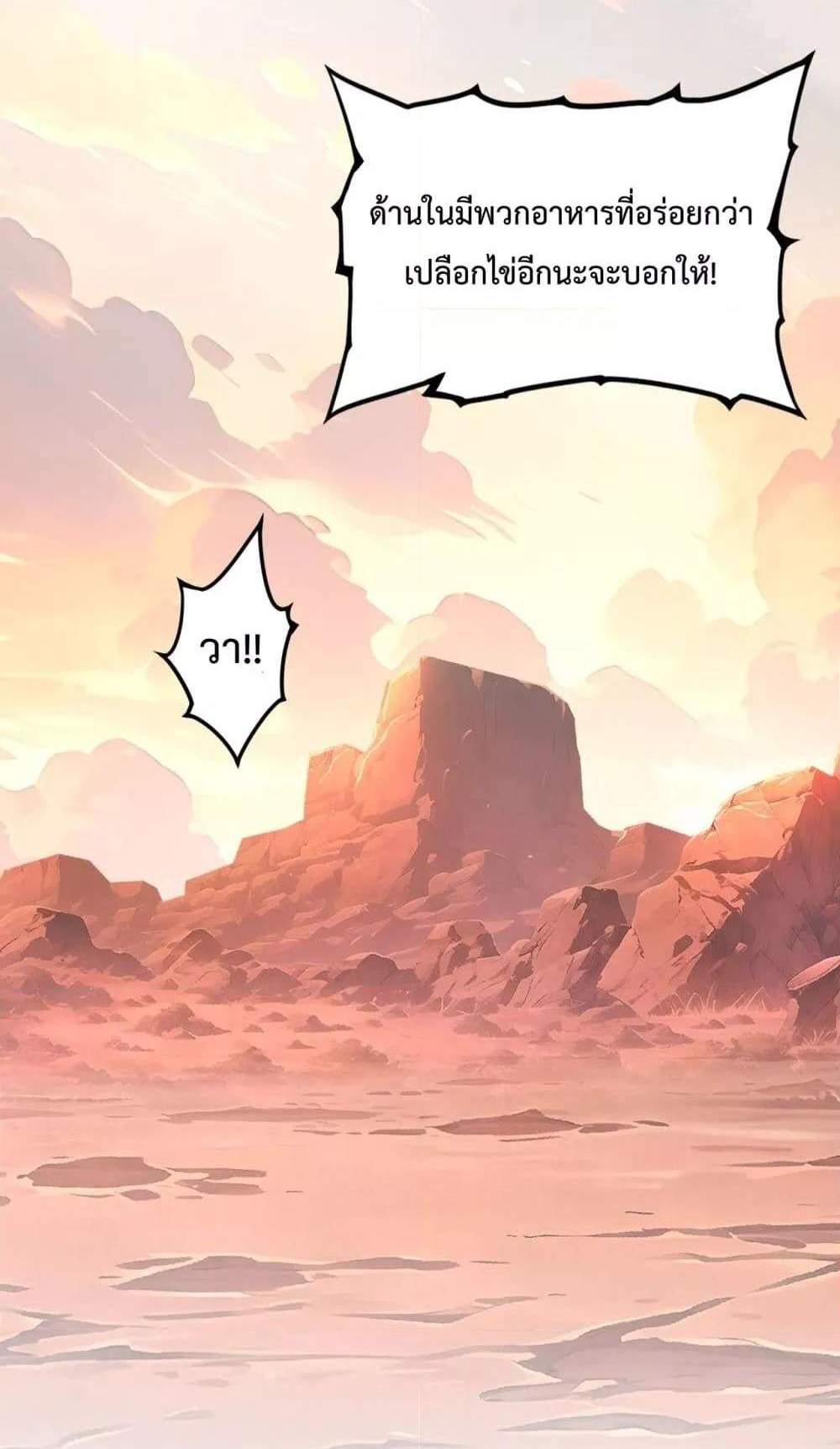 I am Drako Majstor ไหนใครว่าผู้คุมมังกร เป็นอาชีพที่อ่อนแอที่สุดไงล่ะ แปลไทย