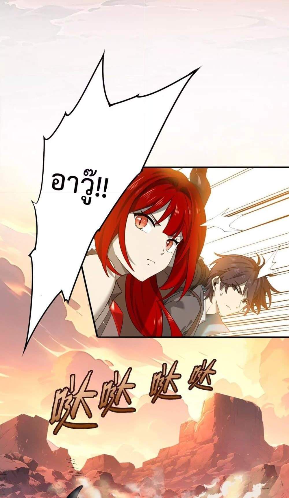 I am Drako Majstor ไหนใครว่าผู้คุมมังกร เป็นอาชีพที่อ่อนแอที่สุดไงล่ะ แปลไทย
