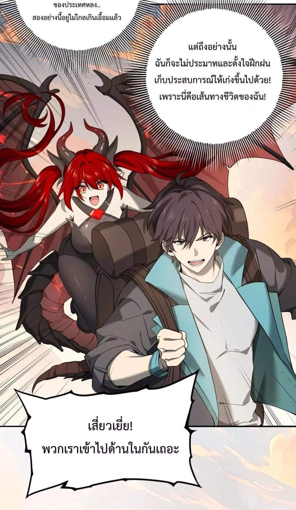I am Drako Majstor ไหนใครว่าผู้คุมมังกร เป็นอาชีพที่อ่อนแอที่สุดไงล่ะ แปลไทย