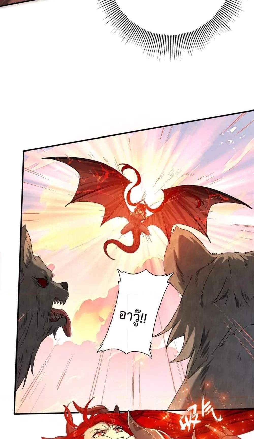 I am Drako Majstor ไหนใครว่าผู้คุมมังกร เป็นอาชีพที่อ่อนแอที่สุดไงล่ะ แปลไทย