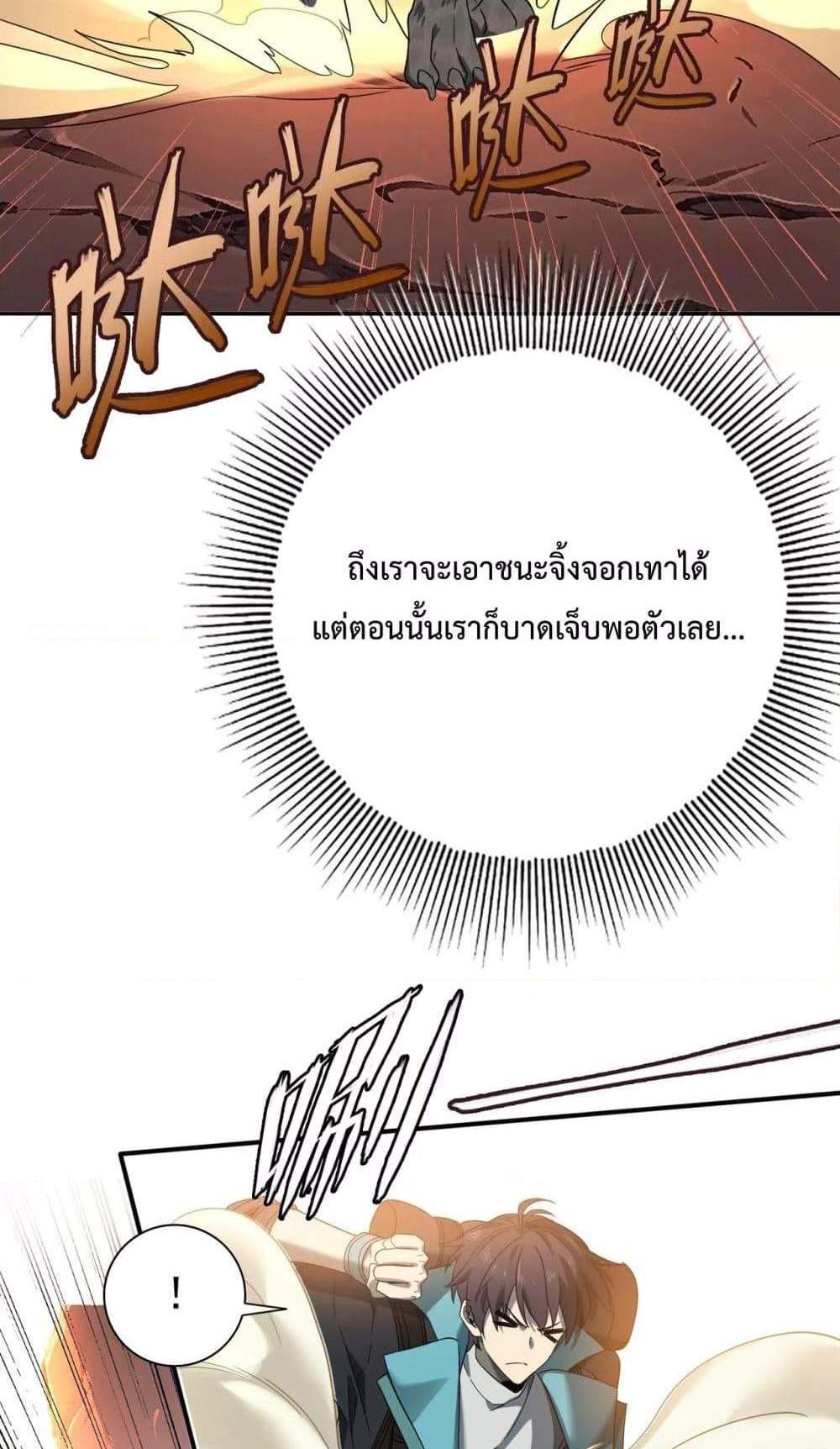 I am Drako Majstor ไหนใครว่าผู้คุมมังกร เป็นอาชีพที่อ่อนแอที่สุดไงล่ะ แปลไทย