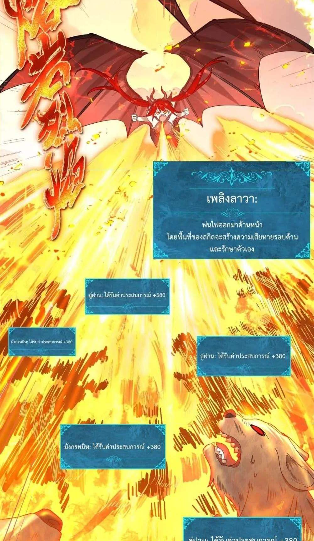 I am Drako Majstor ไหนใครว่าผู้คุมมังกร เป็นอาชีพที่อ่อนแอที่สุดไงล่ะ แปลไทย
