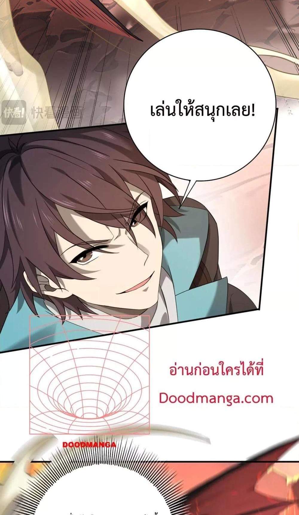 I am Drako Majstor ไหนใครว่าผู้คุมมังกร เป็นอาชีพที่อ่อนแอที่สุดไงล่ะ แปลไทย