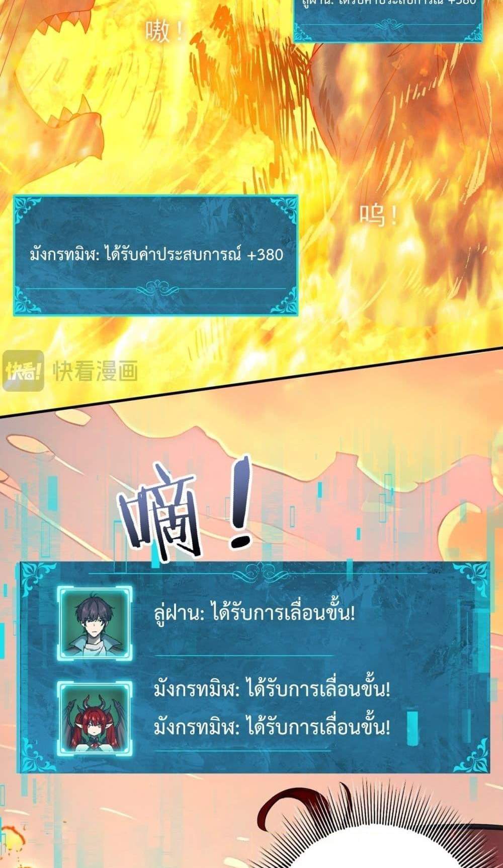 I am Drako Majstor ไหนใครว่าผู้คุมมังกร เป็นอาชีพที่อ่อนแอที่สุดไงล่ะ แปลไทย