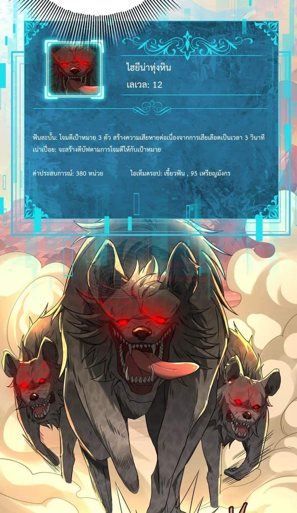 I am Drako Majstor ไหนใครว่าผู้คุมมังกร เป็นอาชีพที่อ่อนแอที่สุดไงล่ะ แปลไทย