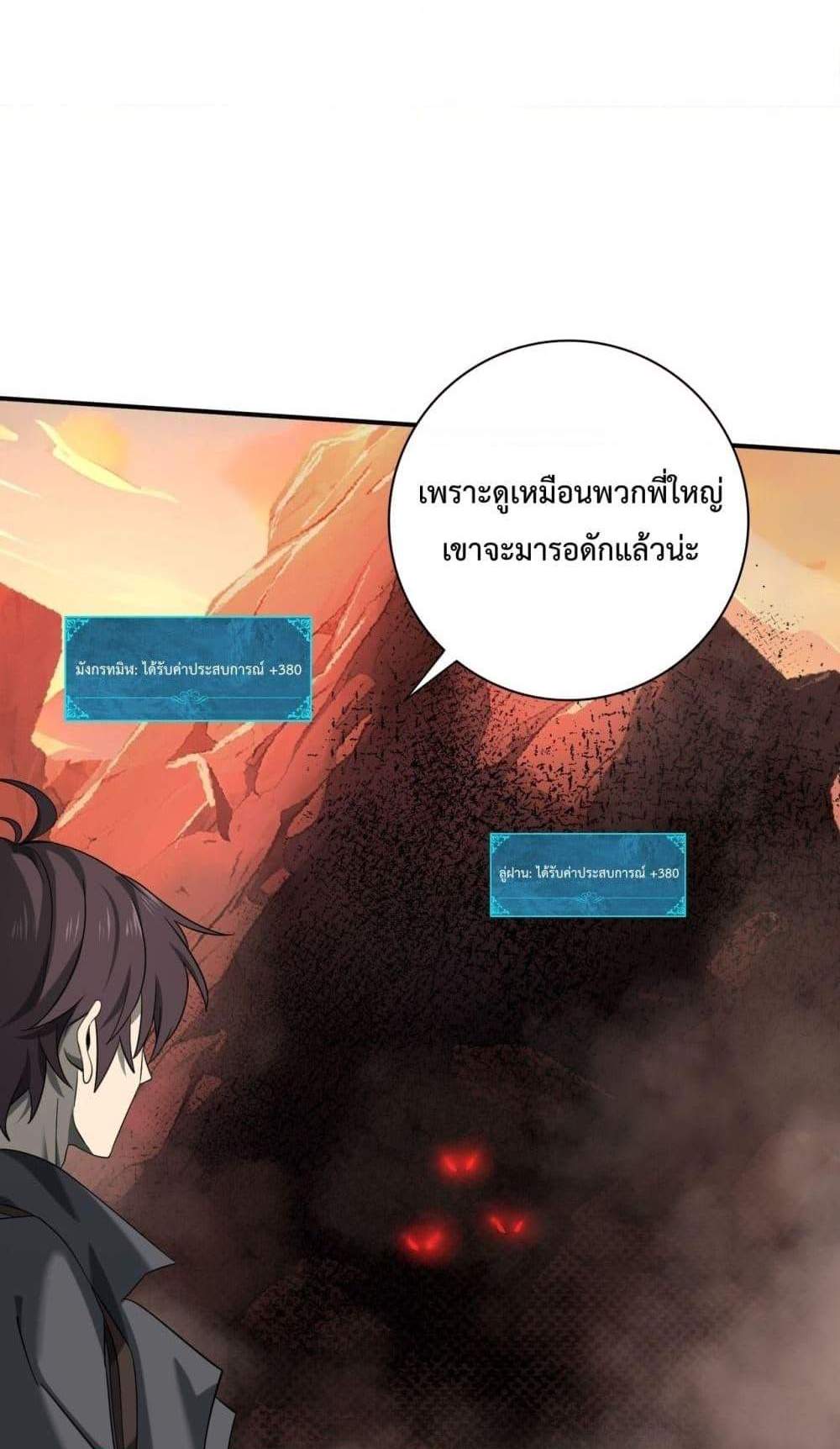 I am Drako Majstor ไหนใครว่าผู้คุมมังกร เป็นอาชีพที่อ่อนแอที่สุดไงล่ะ แปลไทย