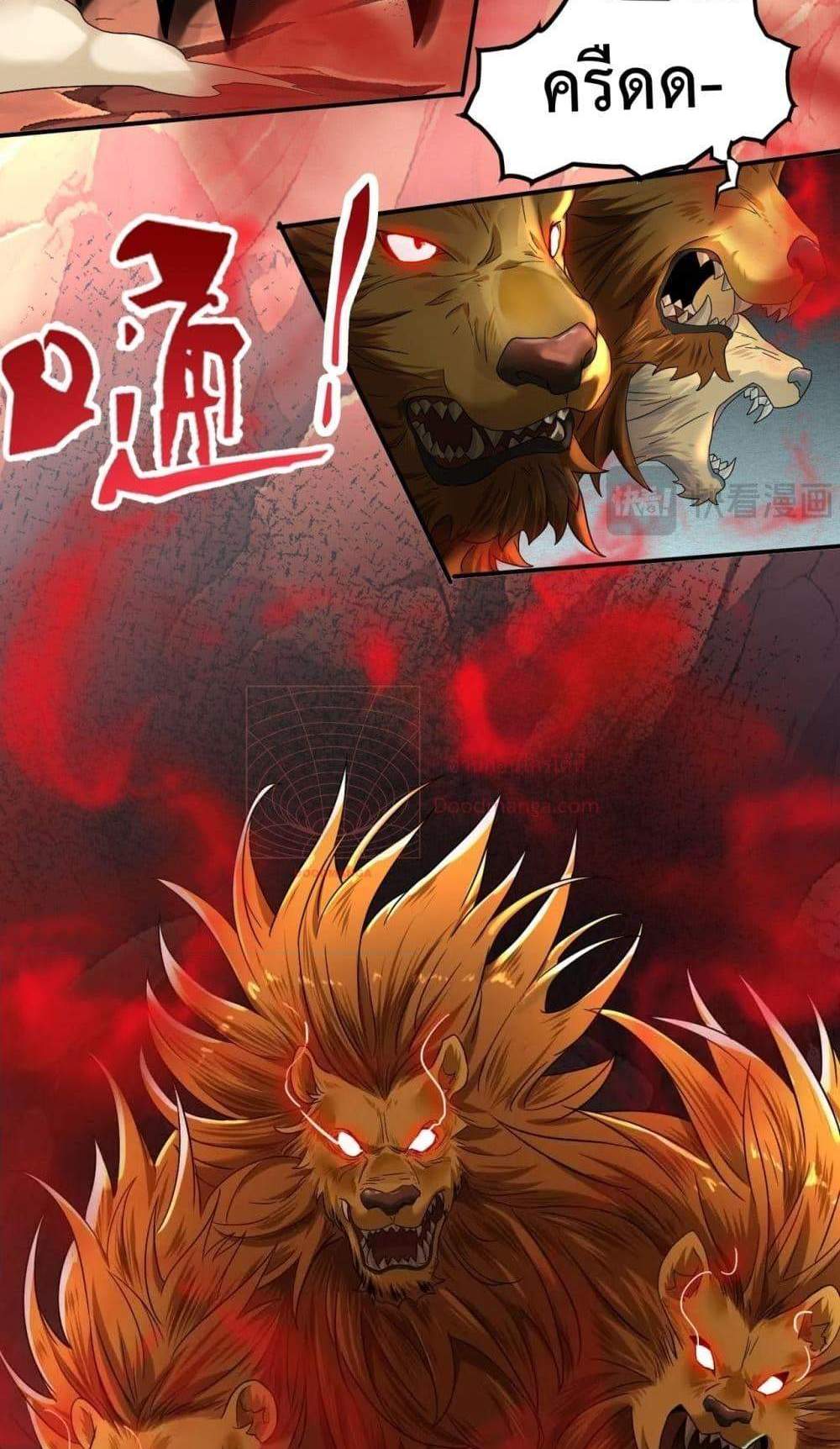I am Drako Majstor ไหนใครว่าผู้คุมมังกร เป็นอาชีพที่อ่อนแอที่สุดไงล่ะ แปลไทย