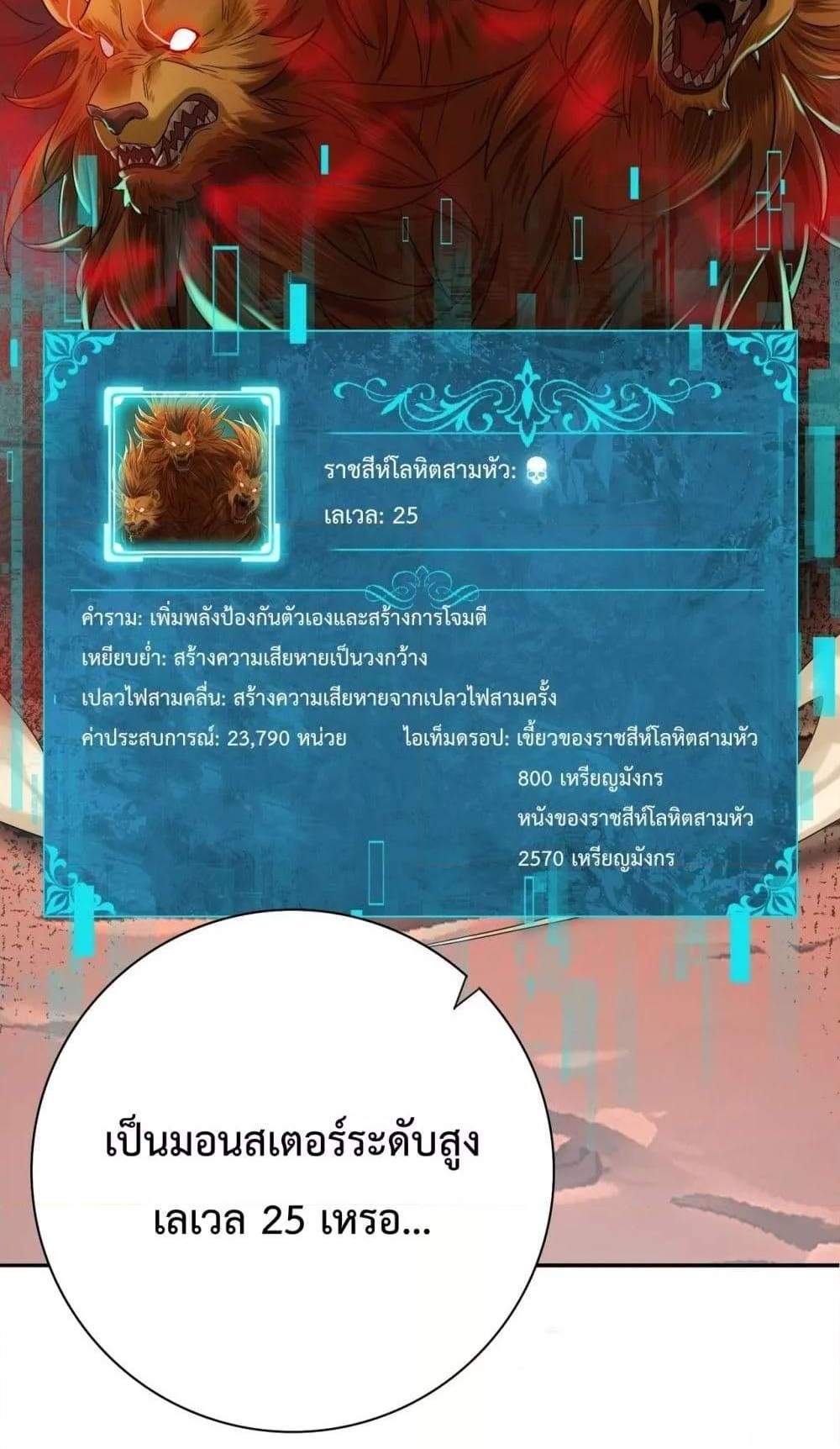 I am Drako Majstor ไหนใครว่าผู้คุมมังกร เป็นอาชีพที่อ่อนแอที่สุดไงล่ะ แปลไทย